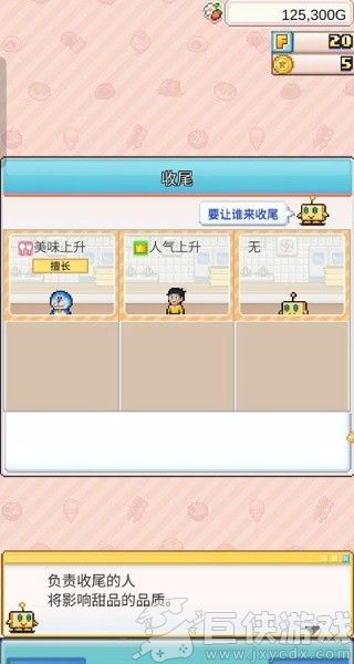 哆啦A梦的铜锣烧店物语中文版