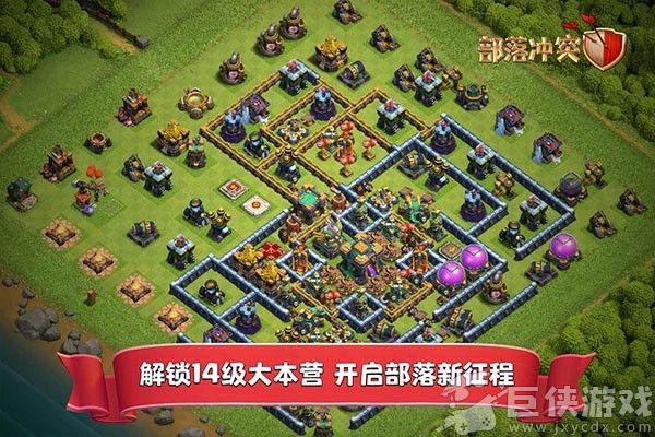 部落冲突国际服最新版