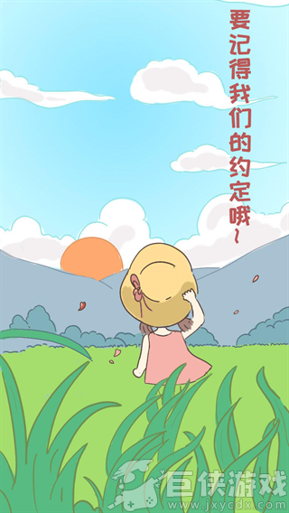 我的毕业日记无限金币下载