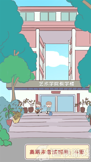 我的毕业日记安卓版下载
