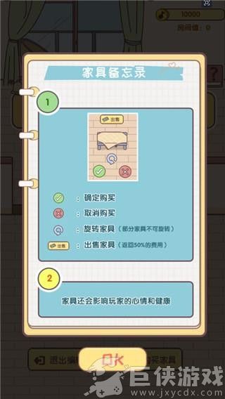 我的毕业日记无限金币下载
