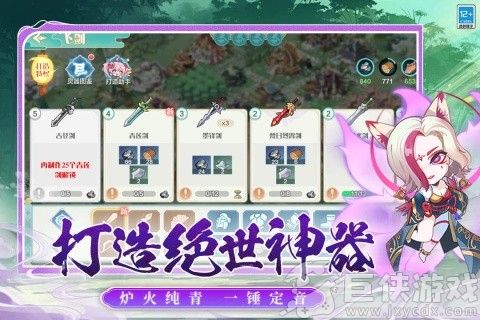 武道破天手机版