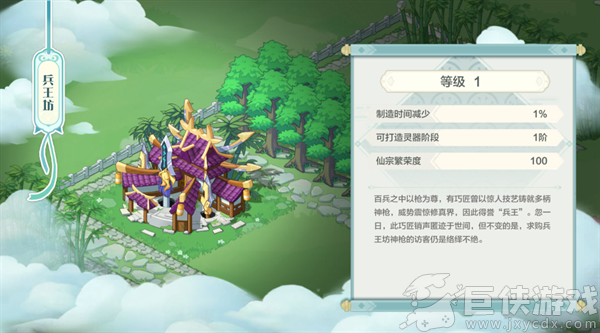 武道破天下载
