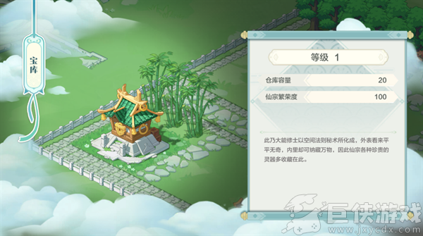 武道破天下载