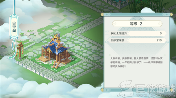 武道破天下载