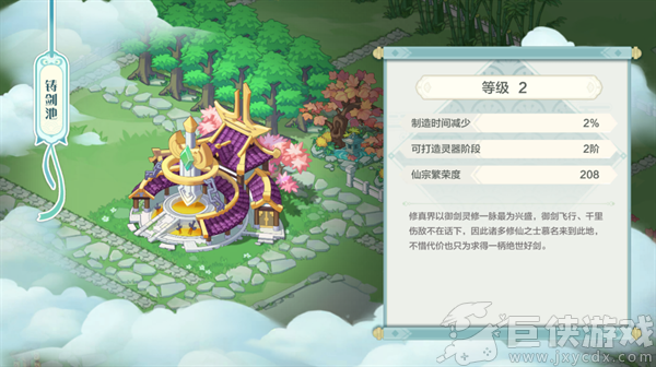 武道破天下载