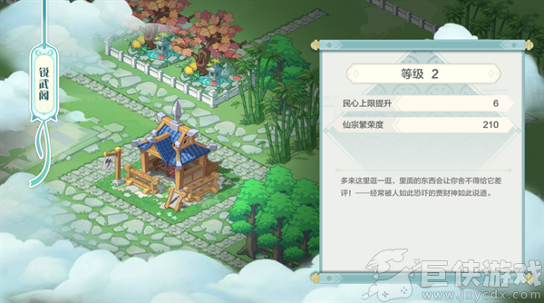 武道破天下载