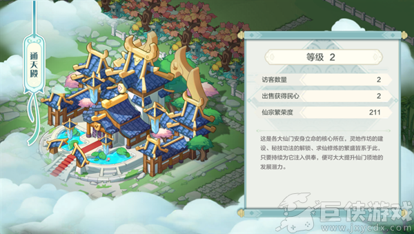 武道破天下载