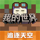 我的世界基岩版