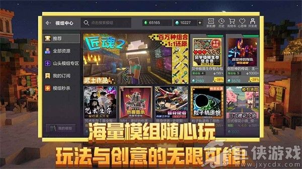我的世界移动版