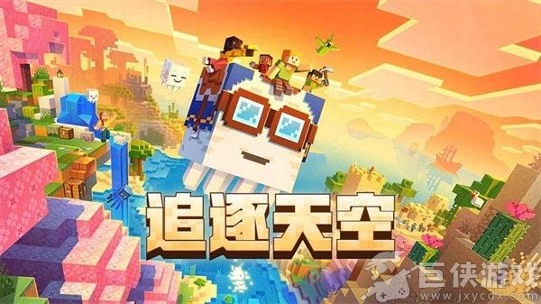 我的世界基岩版