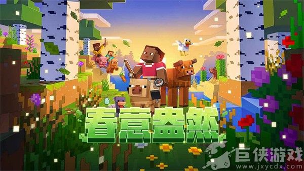 我的世界基岩版
