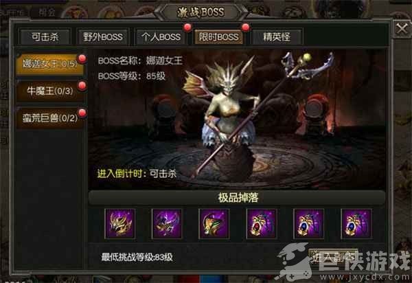 怀旧传奇下载安装