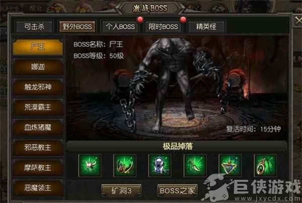怀旧传奇下载安装