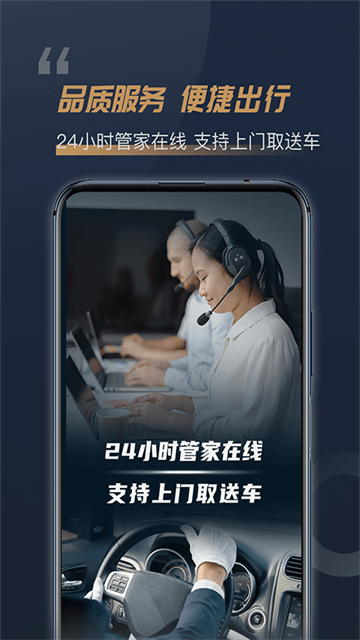 枫叶租车安卓版下载