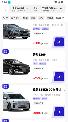 枫叶租车app下载