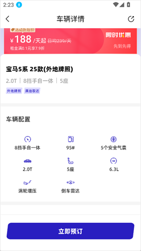 枫叶租车app下载