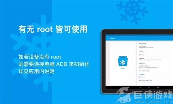 冰箱IceBox免费解锁高级版