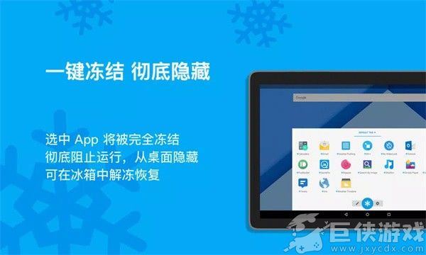 冰箱IceBox免费解锁高级版