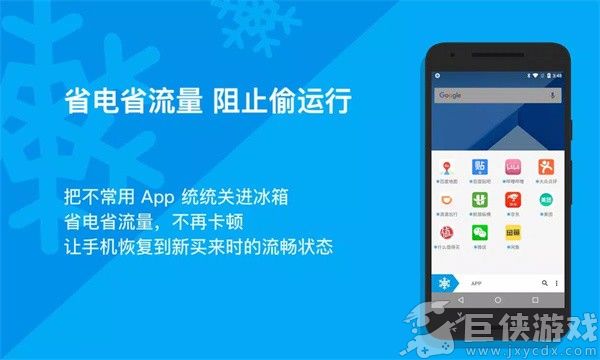 冰箱IceBox全功能版