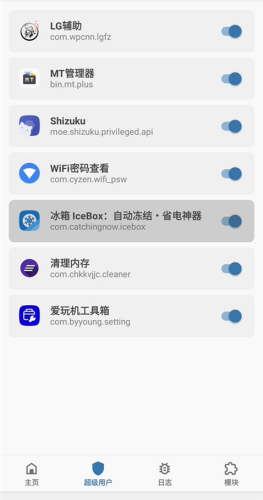 冰箱IceBox全功能版