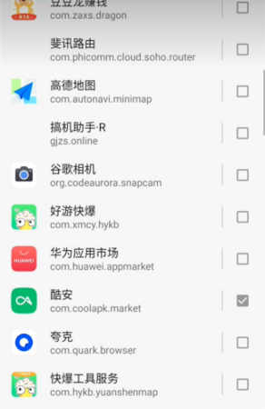 冰箱IceBox全功能版