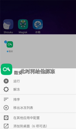 冰箱IceBox全功能版