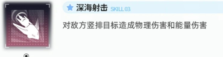 交错战线萨斯塔技能效果详解