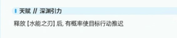 交错战线萨斯塔技能效果详解