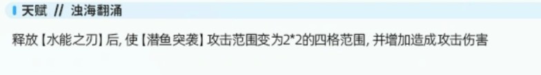 交错战线萨斯塔技能效果详解