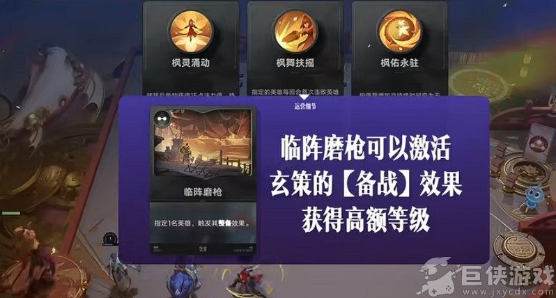 王者万象棋玄策玩法详解