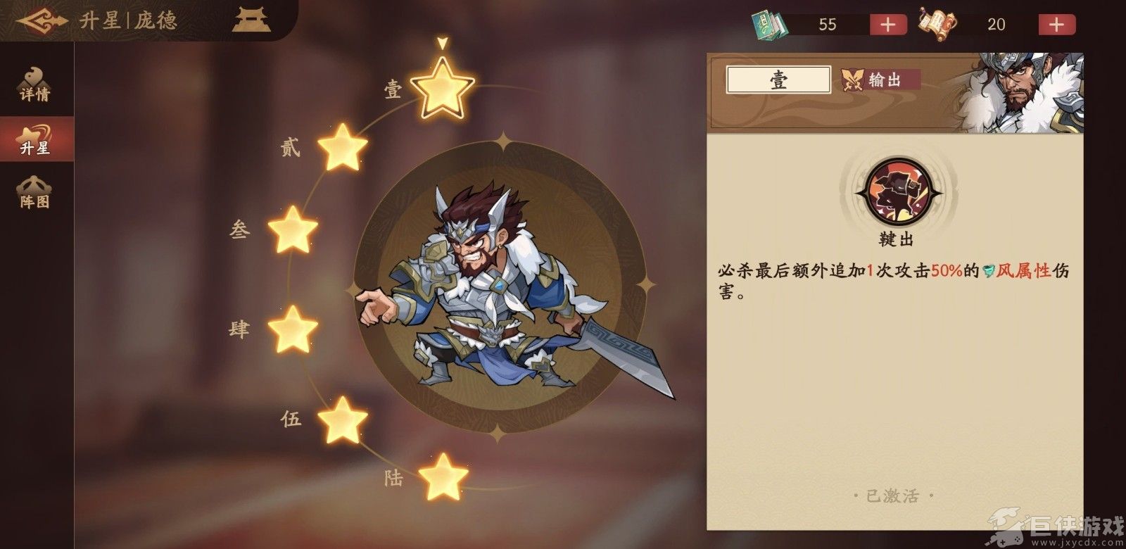 三国杀武将觉醒庞德角色玩法详解