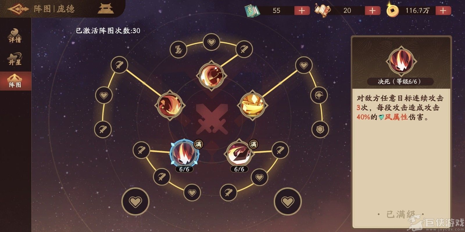 三国杀武将觉醒庞德角色玩法详解