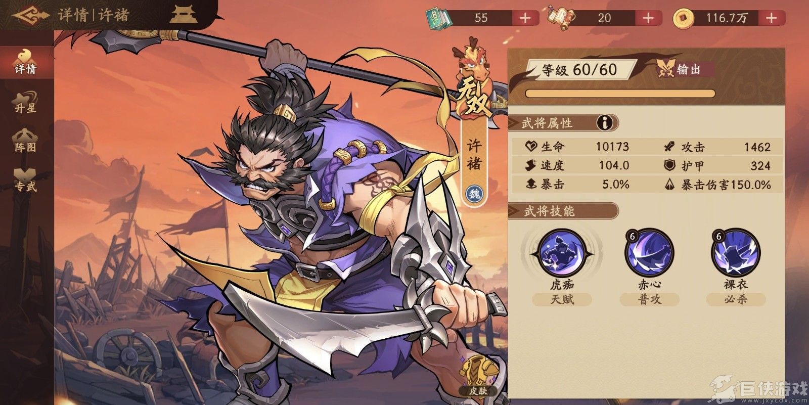 三国杀武将觉醒庞德角色玩法详解