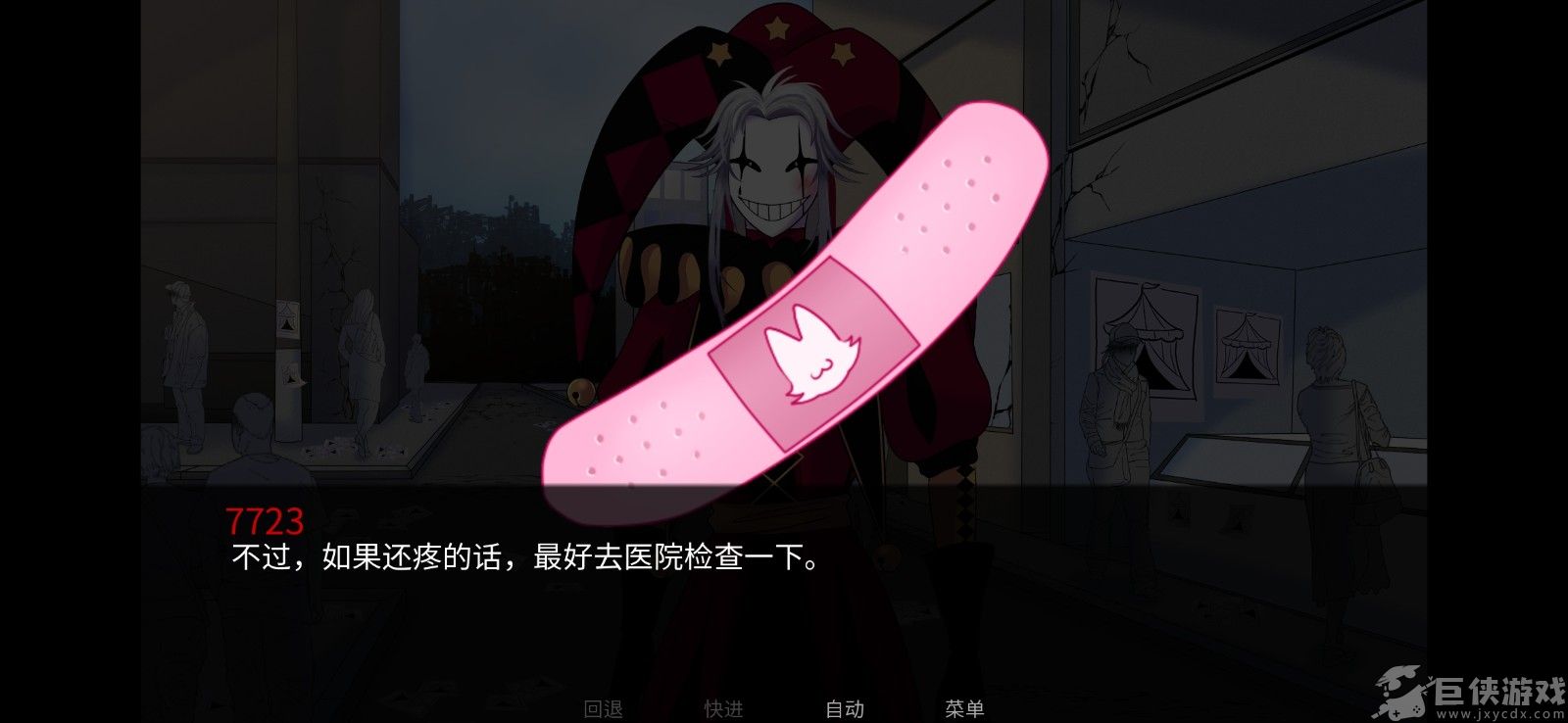 怪胎马戏团游戏手机版