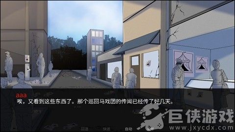 怪胎马戏团汉化版