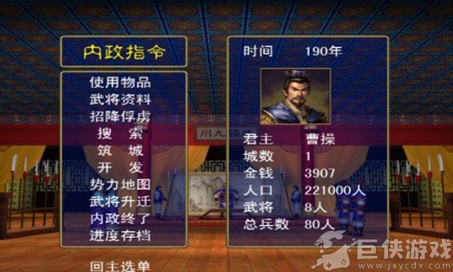 三国群英传2安卓版下载