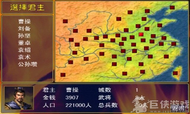 三国群英传2手机单机版下载