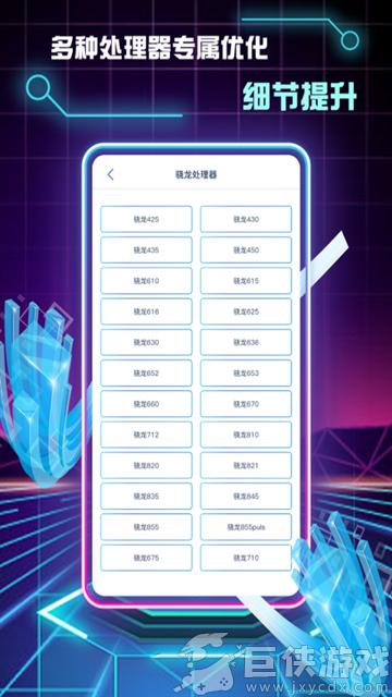 画质修改助手官方版