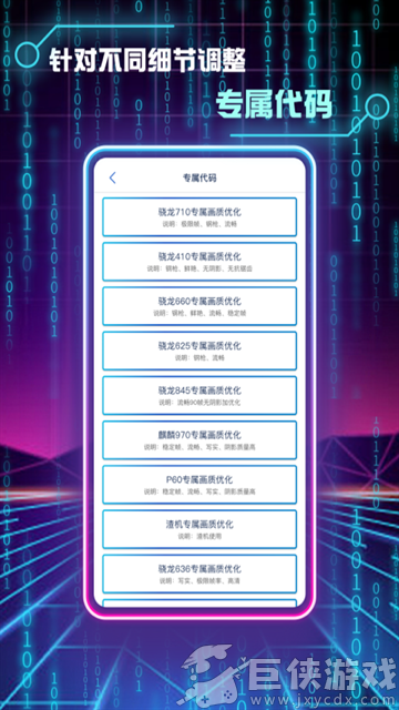 画质修改助手下载安装