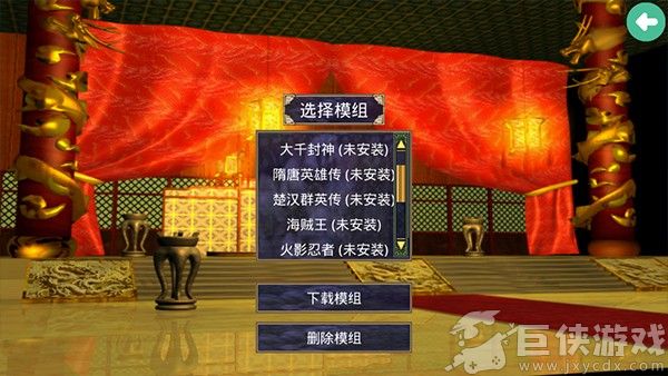 三国群英传2手机单机版下载