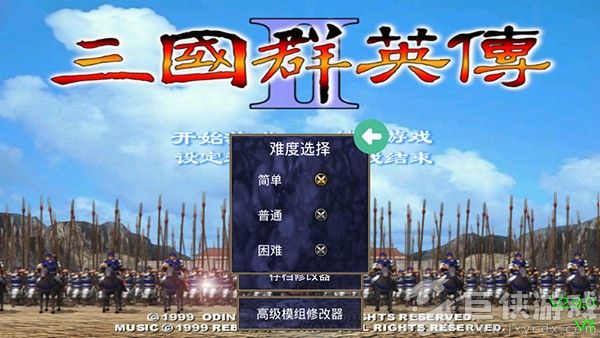 三国群英传2手机单机版下载