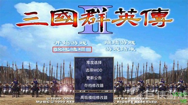 三国群英传2手机单机版下载