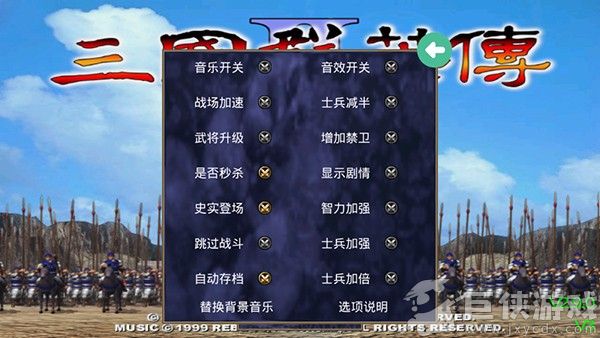 三国群英传2手机单机版下载