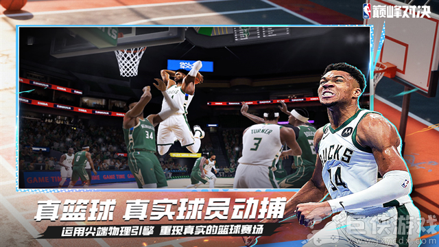 NBA巅峰对决无限内购版