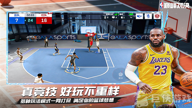 NBA巅峰对决无限内购版