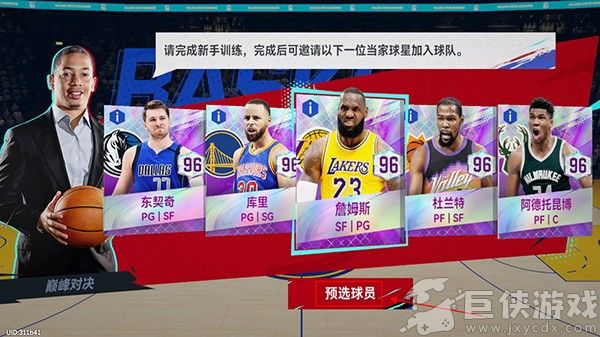 NBA巅峰对决无限内购版