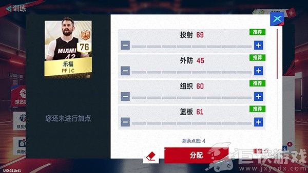 NBA巅峰对决无限内购版