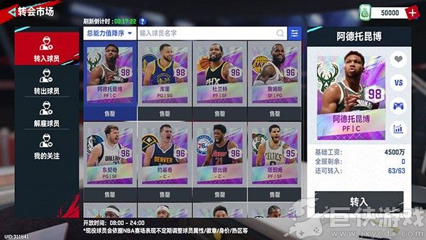 NBA巅峰对决无限内购版