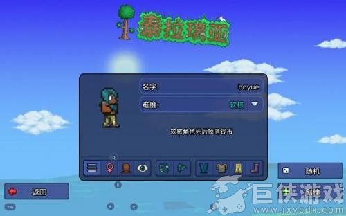 泰拉瑞亚手机版